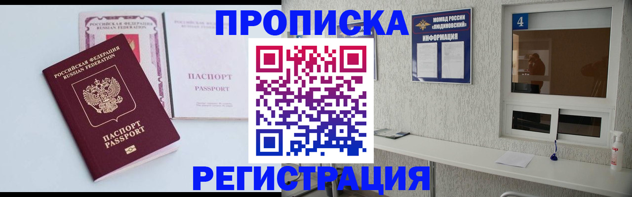 временная прописка в Азнакаево