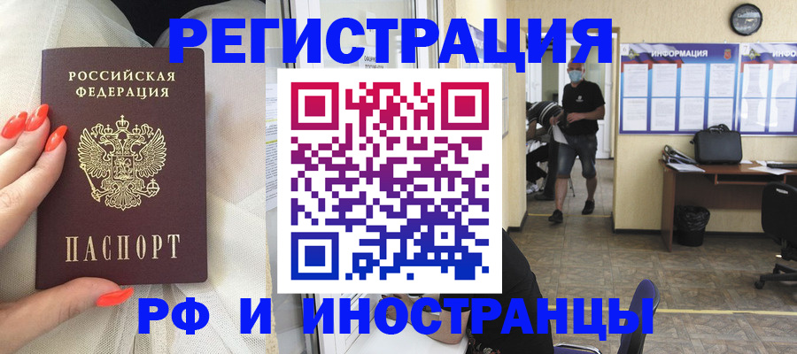 регистрация в Азнакаево