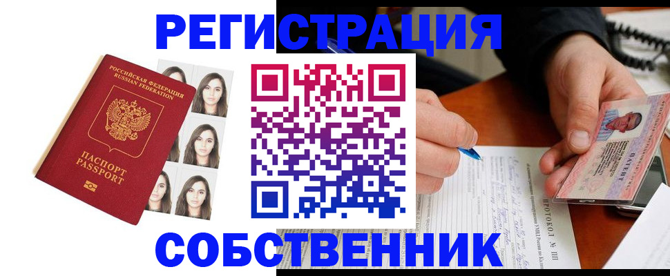 временная регистрация для всех в Азнакаево