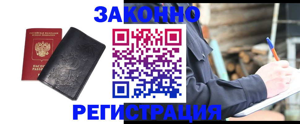 где прописаться в Азнакаево