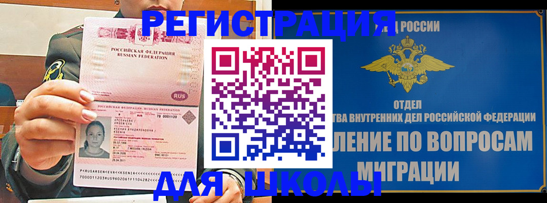 прописка иностранных граждан в Азнакаево